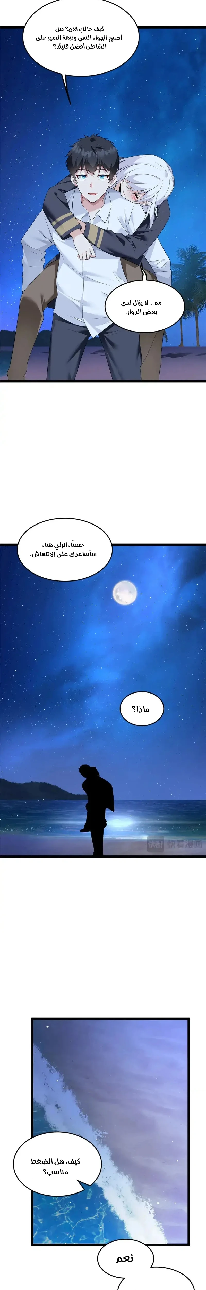 Chapter Image 8